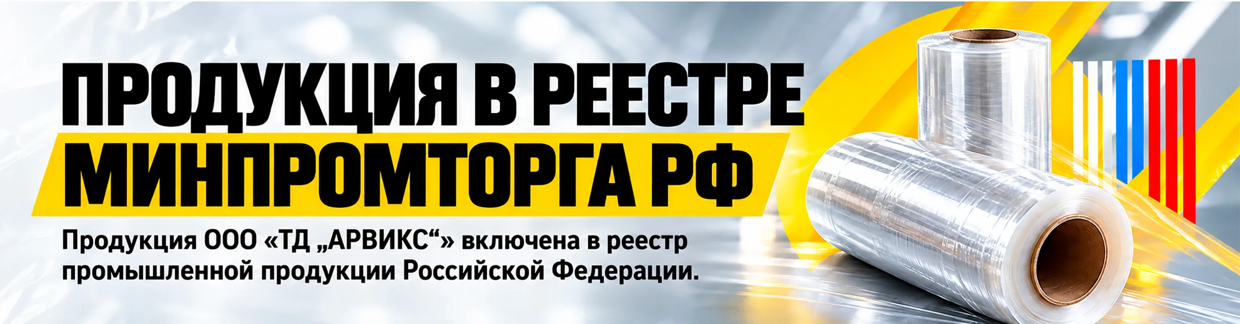 Баннер